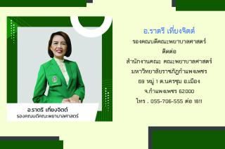 2. ข้อมูลบุคลากร